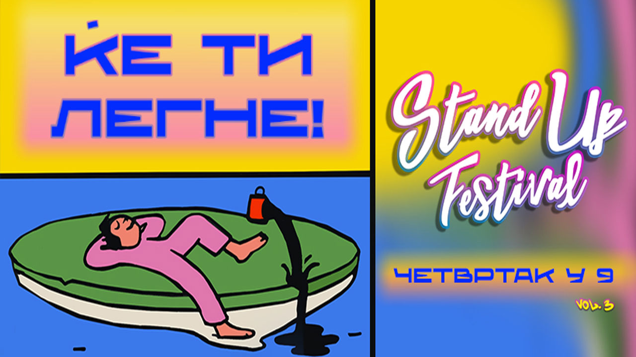 Четвртак у 9 - STAND UP FESTIVAL