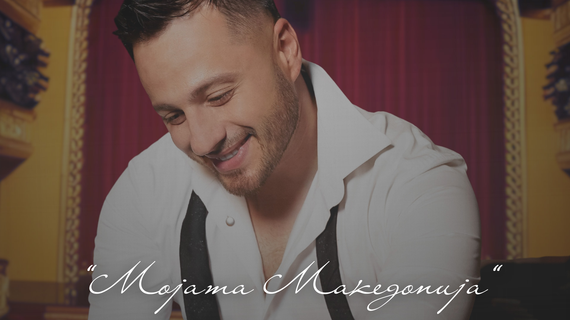 МОЈАТА МАКЕДОНИЈА