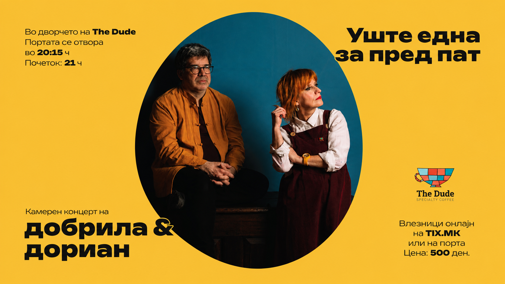Концерт на Добрила и Дориан