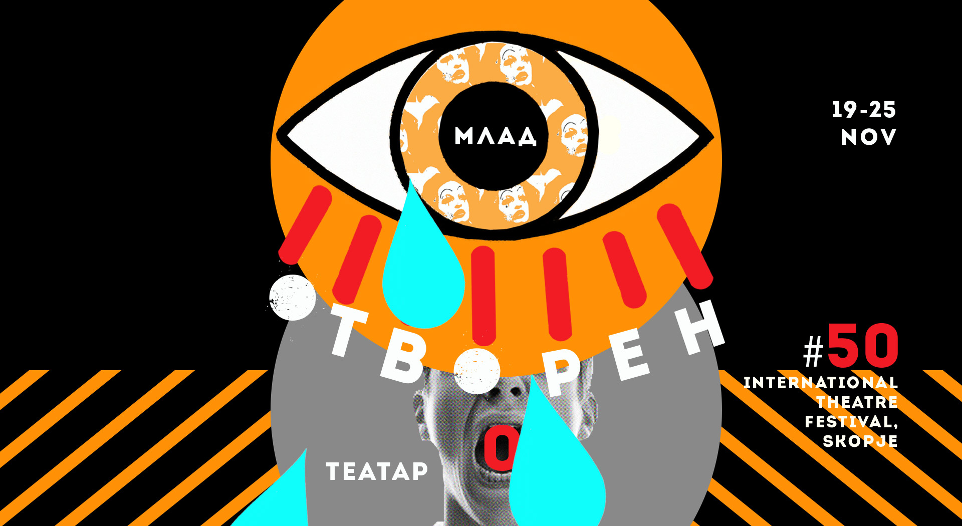 Тест настан број 1