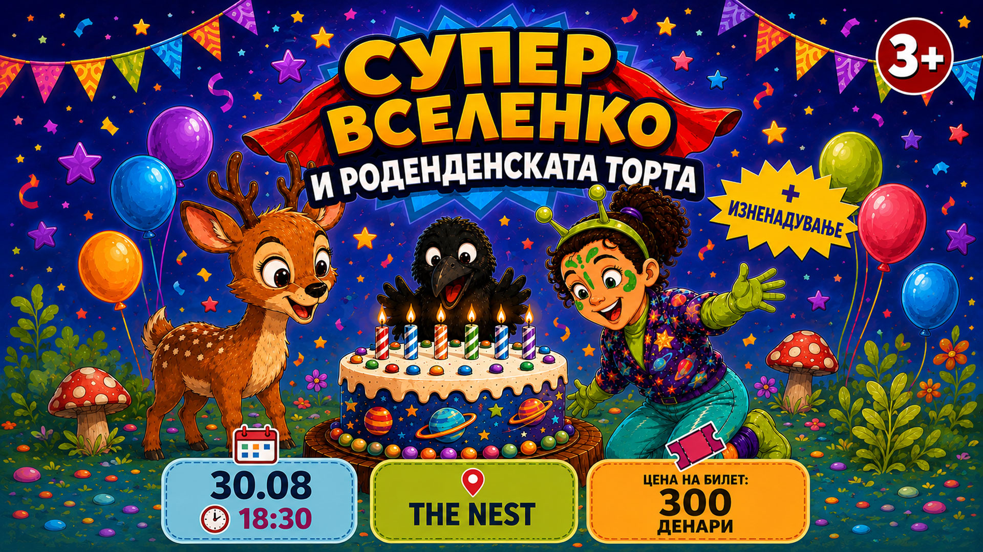 Event Cover
