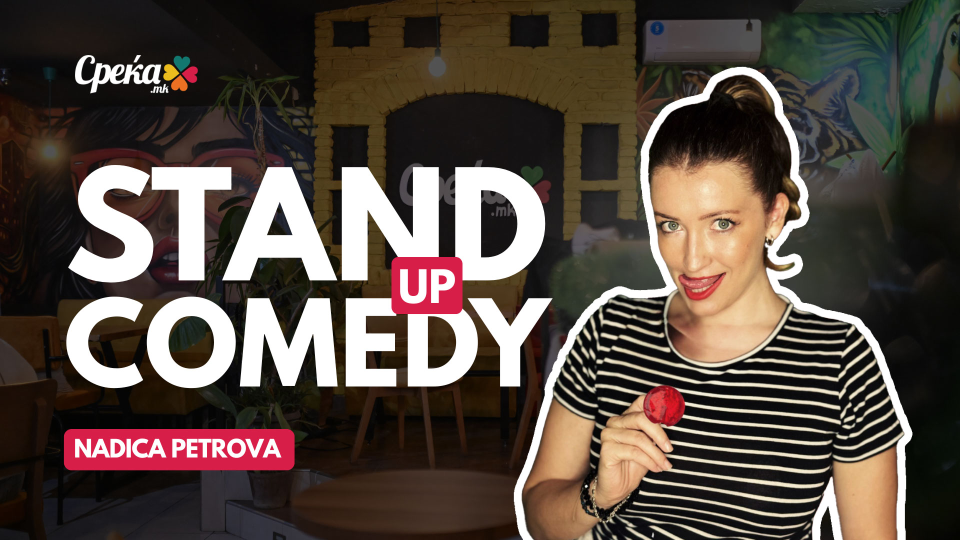 НАДИЦА ПЕТРОВА - СТЕНД АП