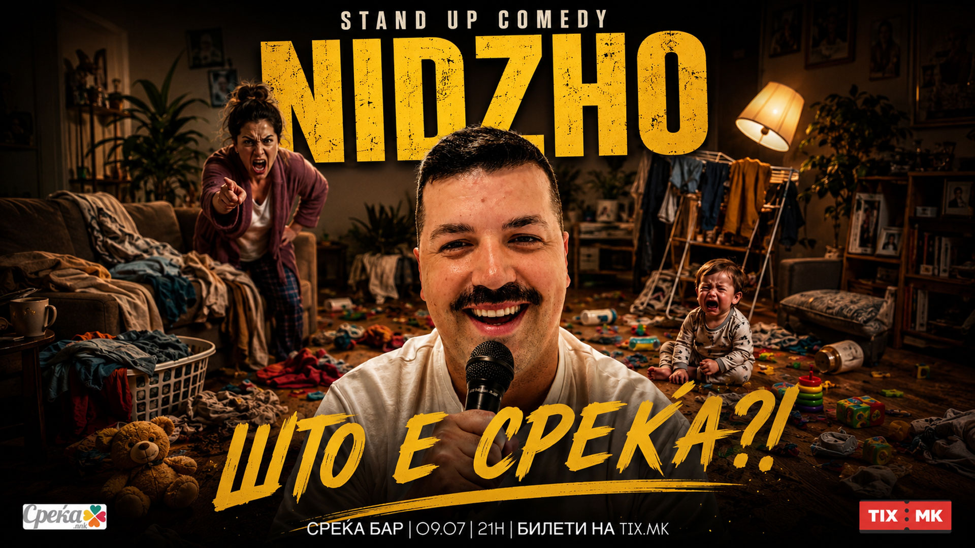 ШТО Е СРЕЌА? - Стенд Ап