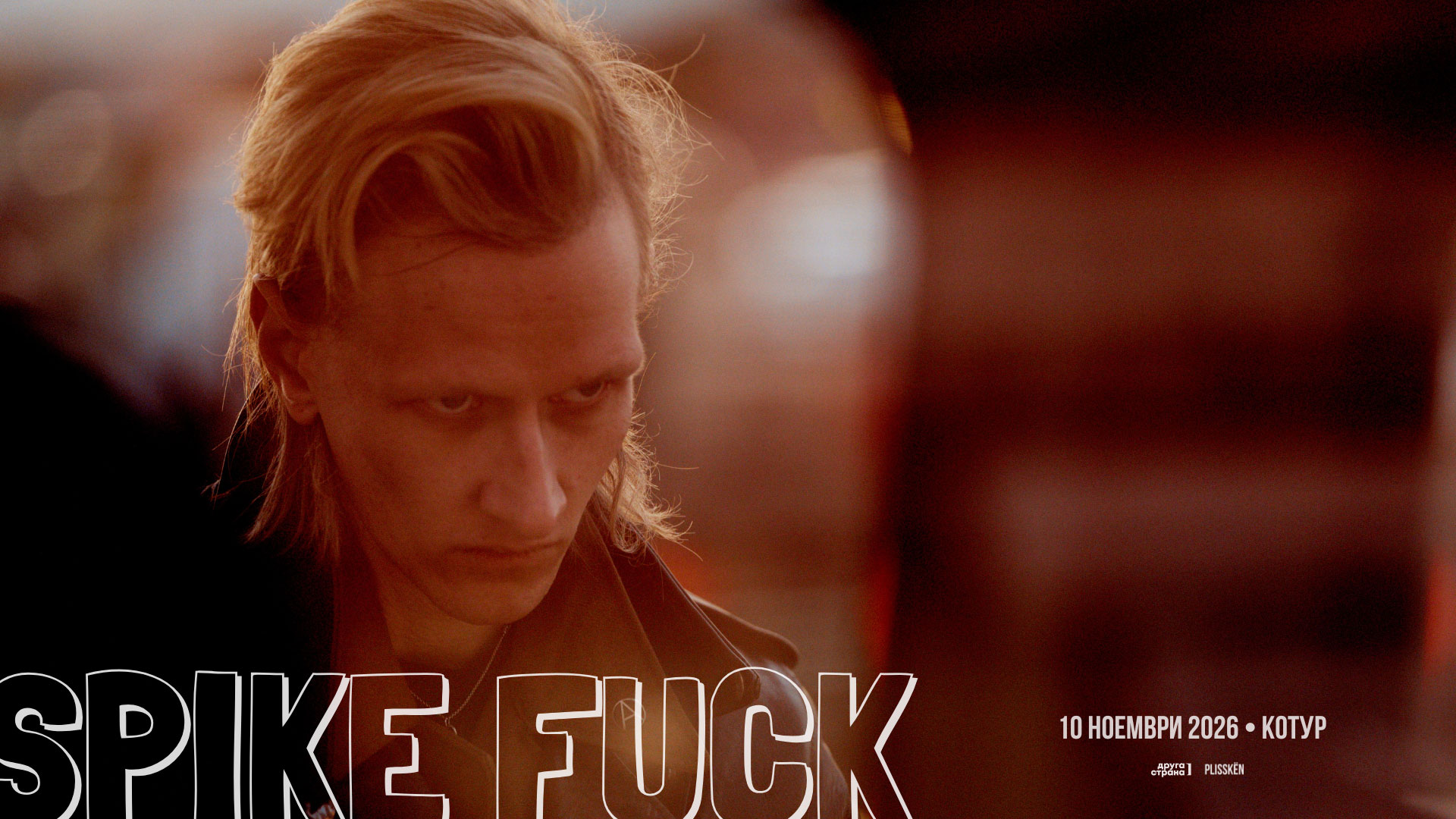 SPIKE FUCK