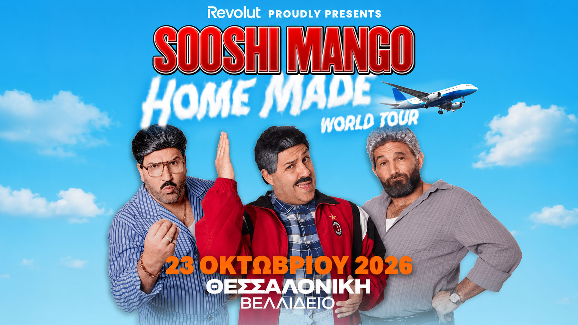 Sooshi Mango in Thessaloniki
